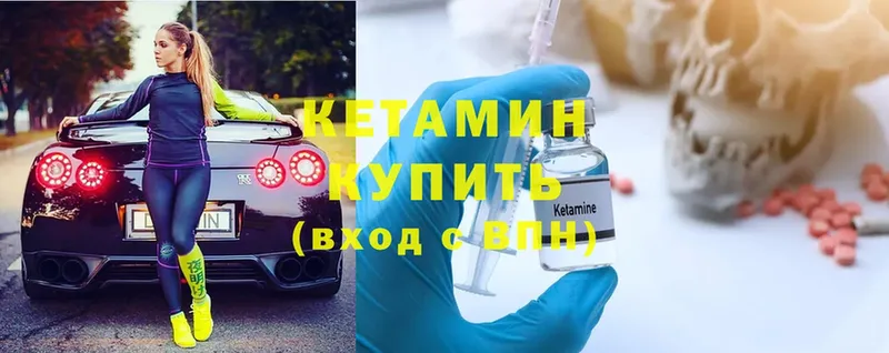 omg как зайти  Александровск  КЕТАМИН ketamine 