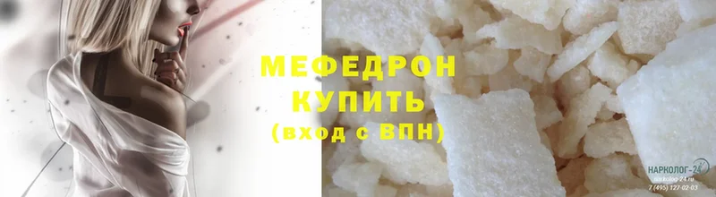 МЯУ-МЯУ mephedrone  закладка  Александровск 